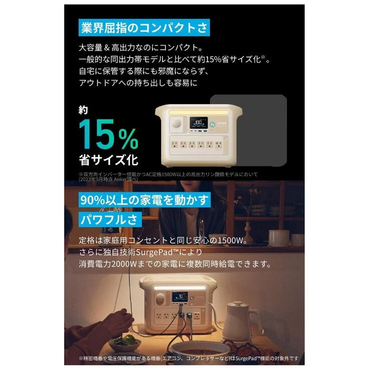 COSTCO Anker Solix C1000 Portable Power Station A1761521 Beige - Image 4
