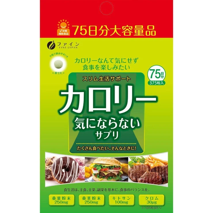COSTCO DIET SUPPORT SUPPLEMENT