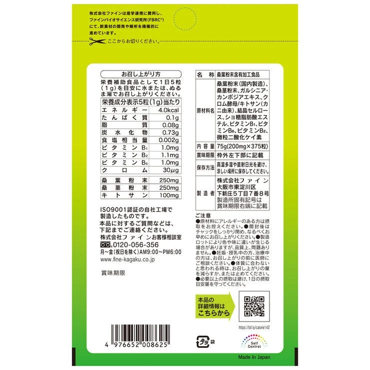 COSTCO DIET SUPPORT SUPPLEMENT - Image 2