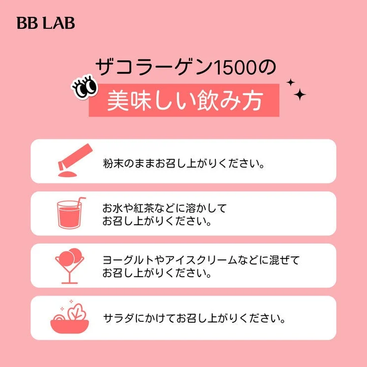 COSTCO BB LAB The Collagen 1500 (2g x 90 Sachets) - Image 2
