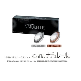 COSTCO NATURELLE 30-pack