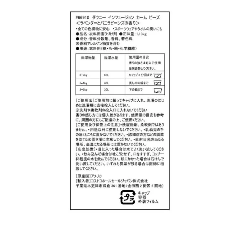 COSTCO Downy Infusion Calm Beads 1.13kg - Image 3