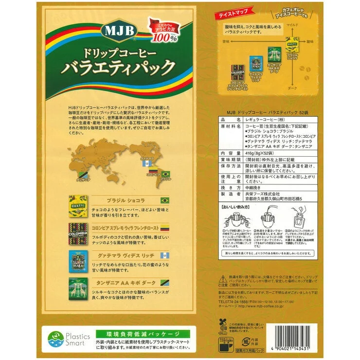 COSTCO MJB DRIP COFFEE VARIETY 52packs - Image 2