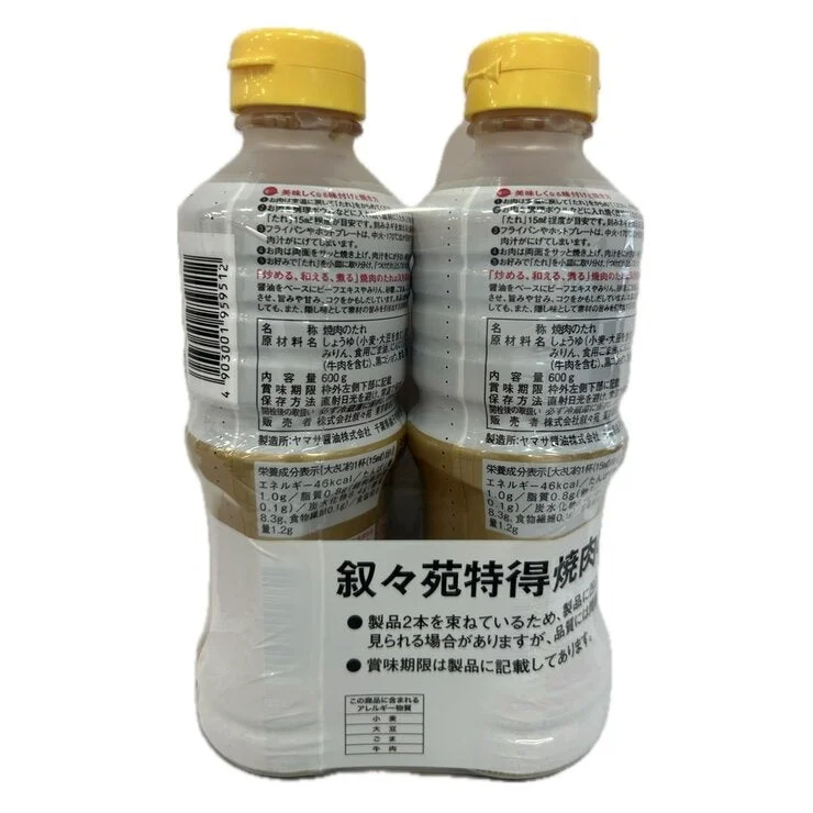COSTCO JOJOEN YAKINIKU SAUCE - Image 2