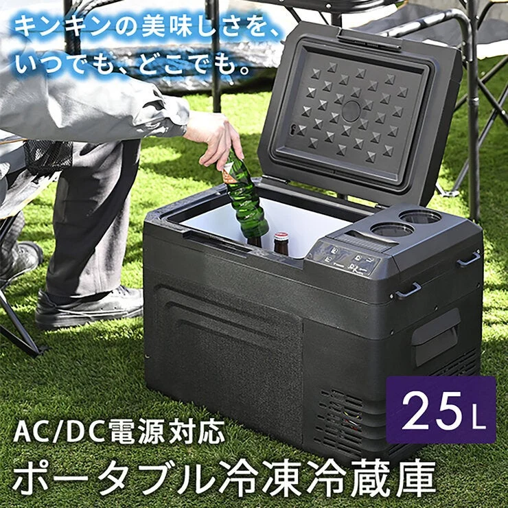 COSTCO YAMAZEN Portable Refigerator 25L YFR-AC251(B) - Image 3
