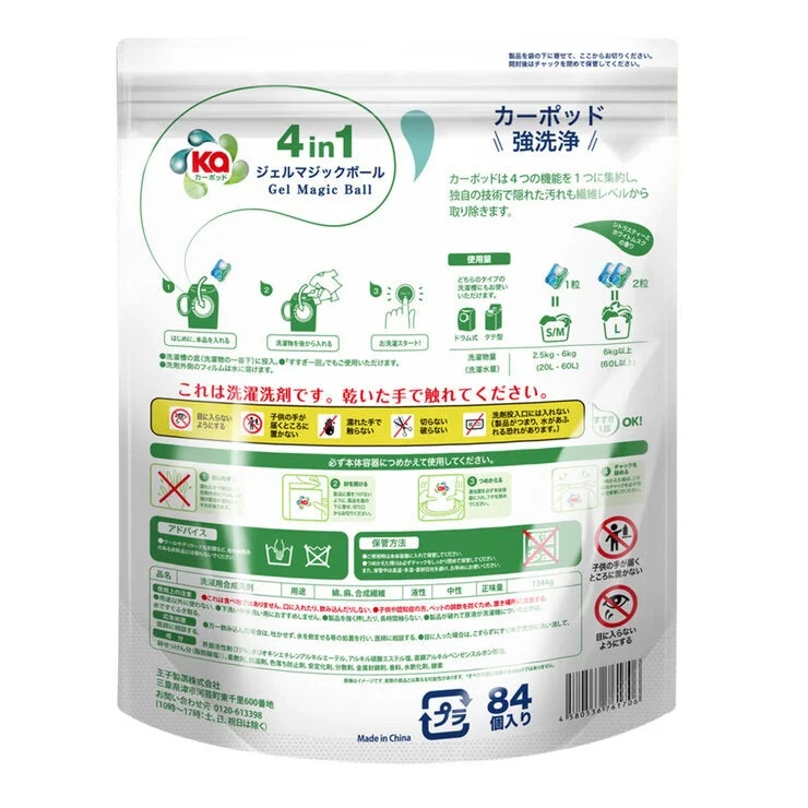 COSTCO Ka POD Ball type Laundry Detergent Gel Magic Ball 84 CT x 2 Pack Set - Image 3