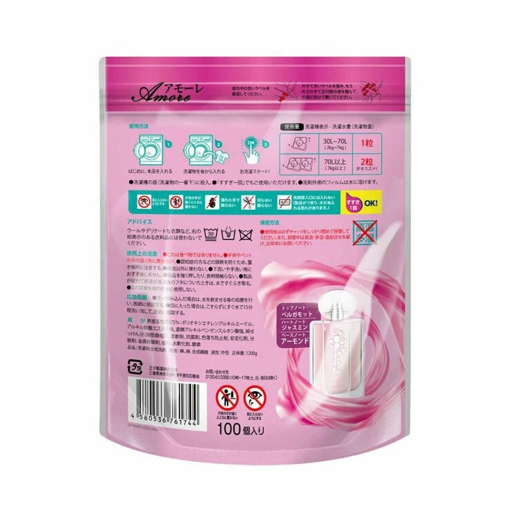 COSTCO arFUM Amore Gel Magic Ball type Laundry Detergent 100 CT - Image 2