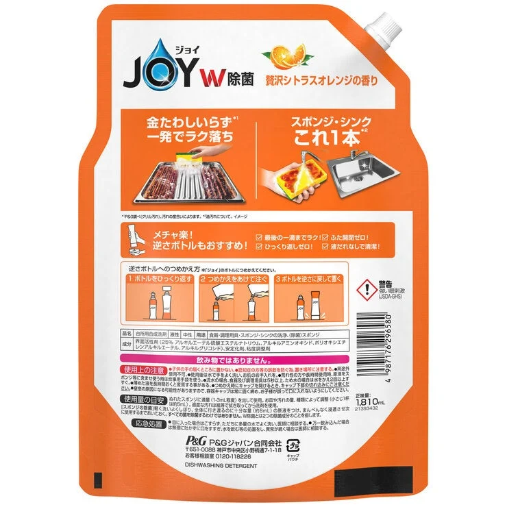 COSTCO JOY Dishwash Orange - Image 2