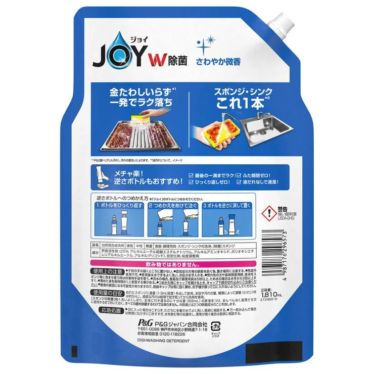 COSTCO JOY Dishwash Sanitizer - Image 2