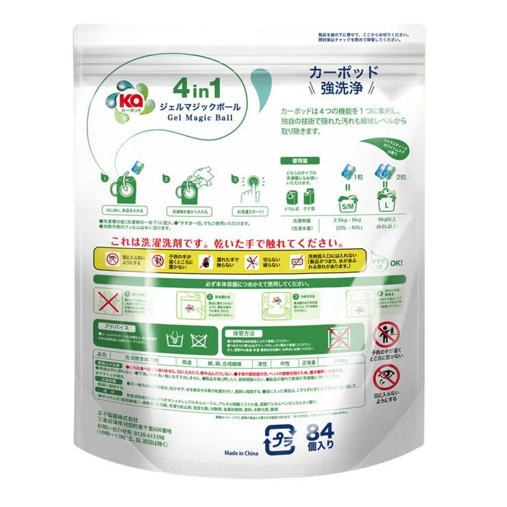 COSTCO Ka POD Gel Magic Ball Laundry Detergent 84 CT - Image 2
