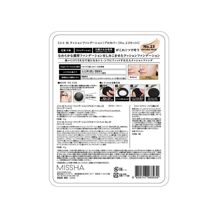 COSTCO MISSHA Cushion Foundation Pro Cover - Image 4