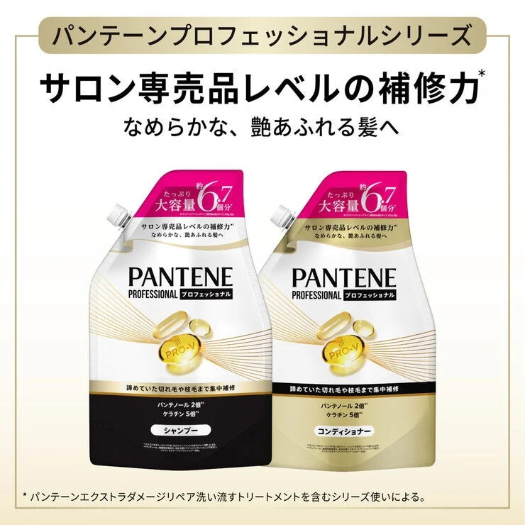 COSTCO Pantene Damage Repair Professional Shampoo 2000ml - Image 3