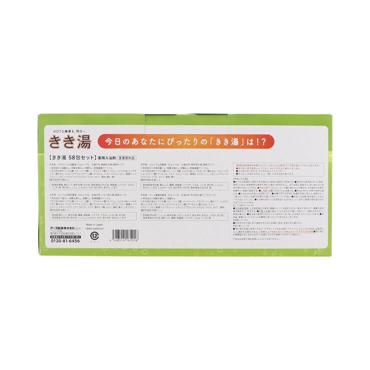 COSTCO Kikiyu Bath Additives 58packs - Image 2