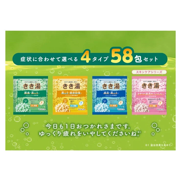 COSTCO Kikiyu Bath Additives 58packs - Image 4