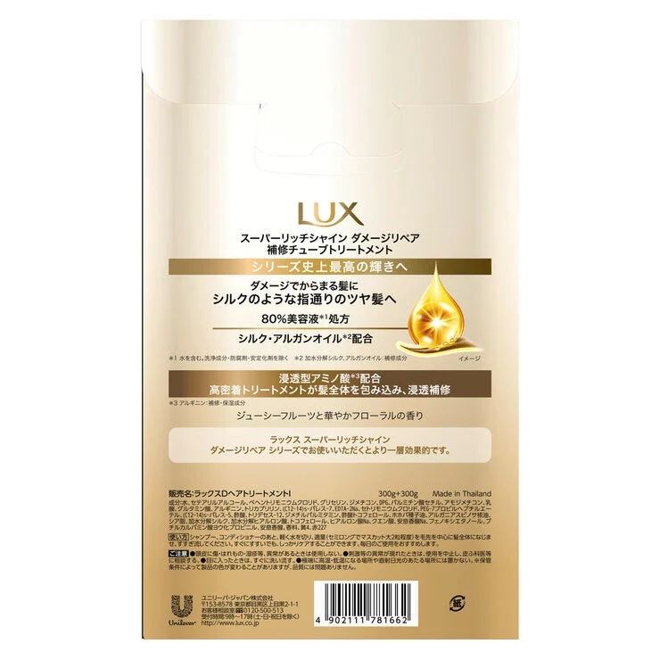COSTCO LUX RINCE OFF TREATMENT 300g x 2PK - Image 2