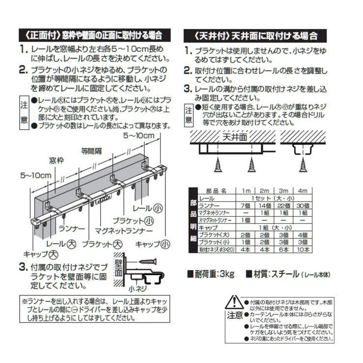 COSTCO TOSO Curtain Rail AJ606 Mokume S2.0 - Image 3
