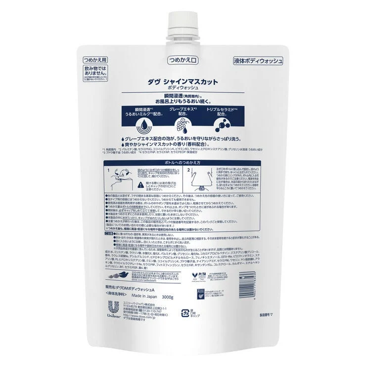 COSTCO DOVE BODY WASH MUSCAT REFILL 3kg - Image 2