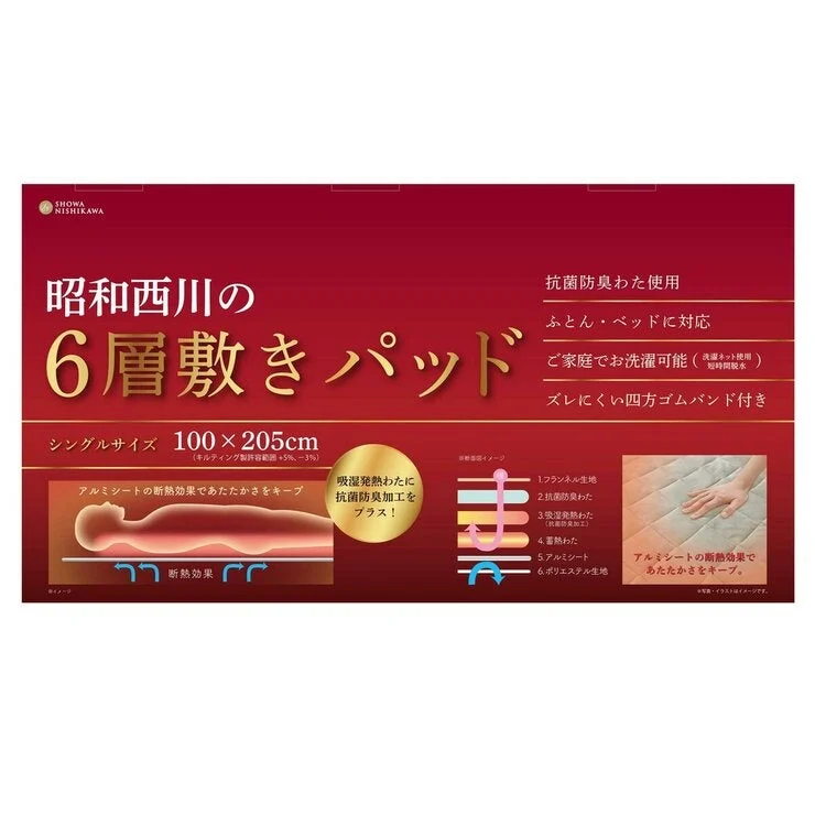 COSTCO S.Nishikawa 6 Layers Warm Bed Pad SG - Image 5