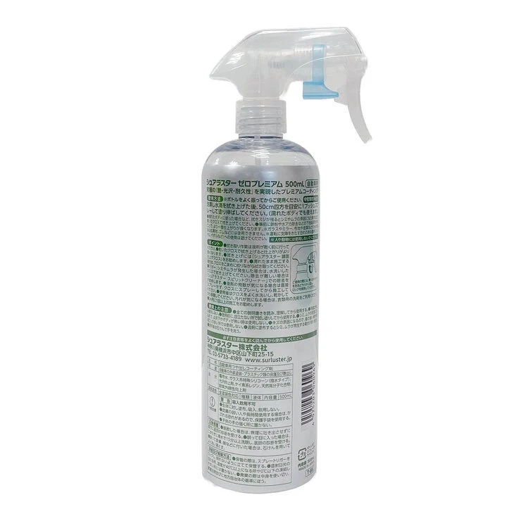 COSTCO SurLuster Zero Premium 500ml - Image 2