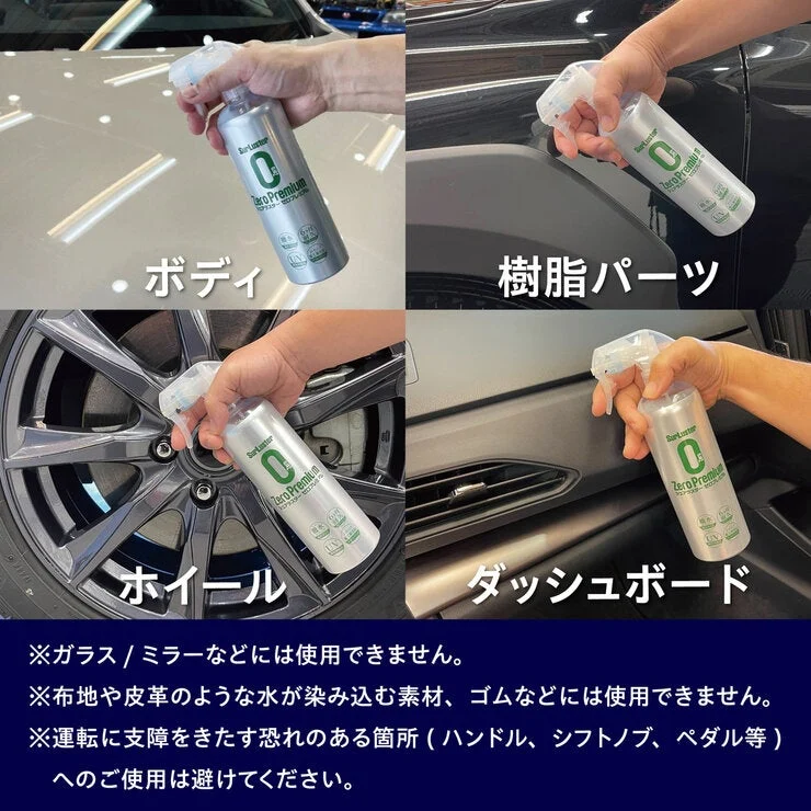 COSTCO SurLuster Zero Premium 500ml - Image 5