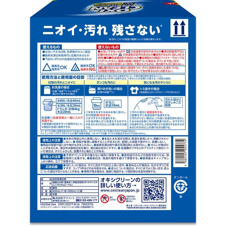 COSTCO OxiClean Power Liquid Club Pack - Image 3