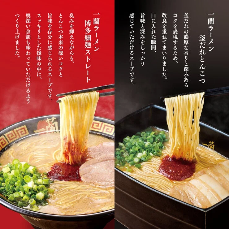 COSTCO ICHIRAN ASORT NOODLE - Image 3
