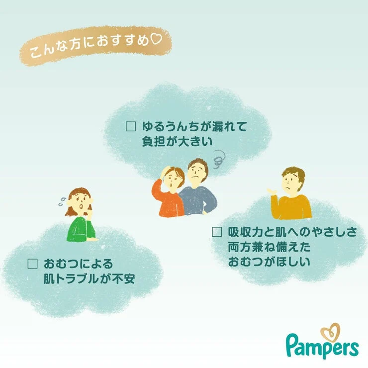COSTCO Pampers Tape M Hadaichi (6~11kg) 56P x 3 - Image 2