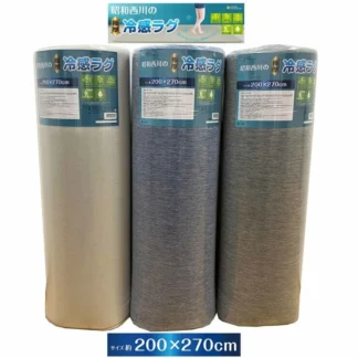 COSTCO S.Nishikawa Cooling Extra Thick Rug 200 x 270cm