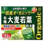 COSTCO 100% Pure Organic Young Barley Green Powder 3g x 162 Count