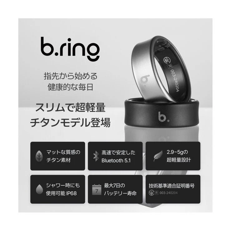 COSTCO b.ring G1 Model Titanium Smart ring - Image 4
