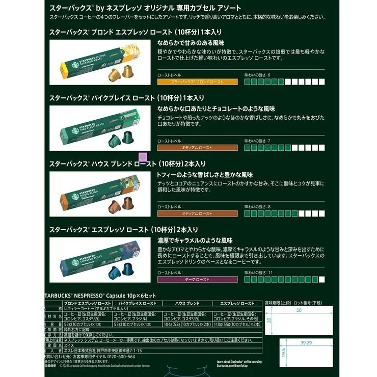 COSTCO Starbucks Variety 60 Capsules for Nespresso - Image 2