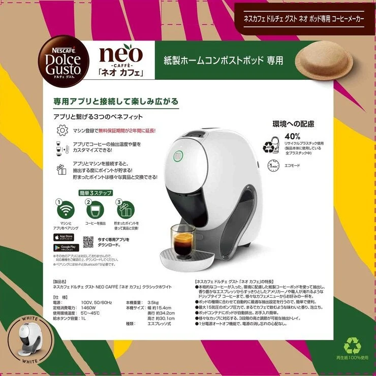 COSTCO NESTLE DOLCEGUST NEO STARTER SET - Image 3
