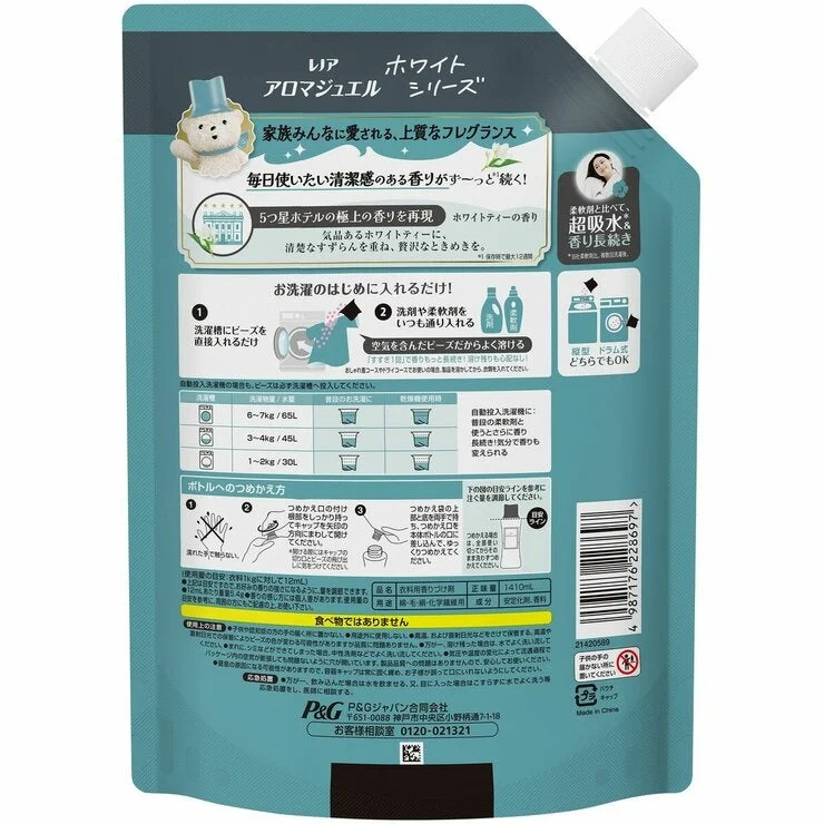 COSTCO Lenor Aroma Jewel White Tea Refill 1410 ml x 2 - Image 5
