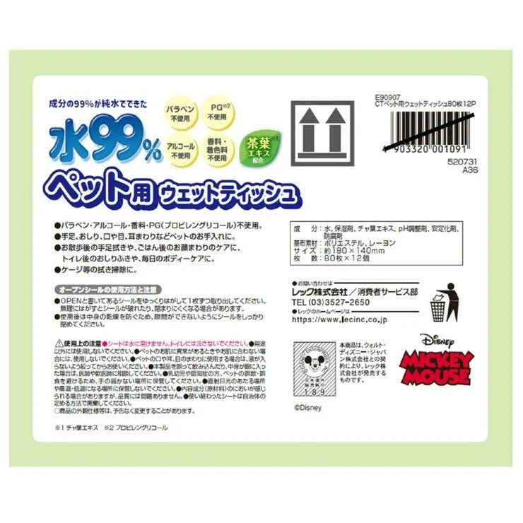 COSTCO LEC WET WIPES FOR PET 80CT X 12P - Image 2