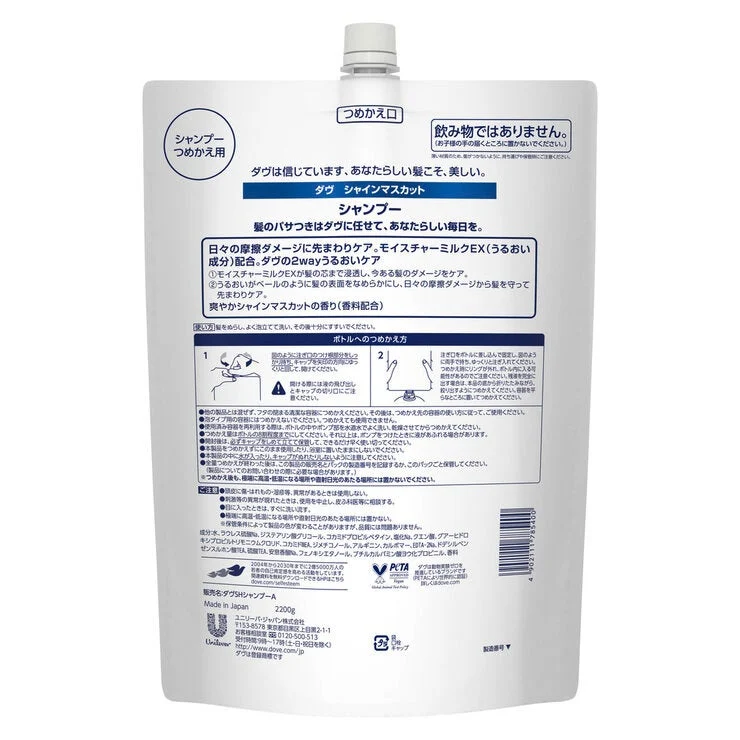 COSTCO Dove Shine Muscat Shampoo Refill 2.2 kg - Image 2