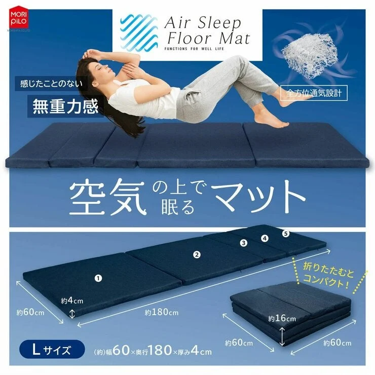 COSTCO Air Sleep Floor Mat L size 60cm x 180cm x 4cm