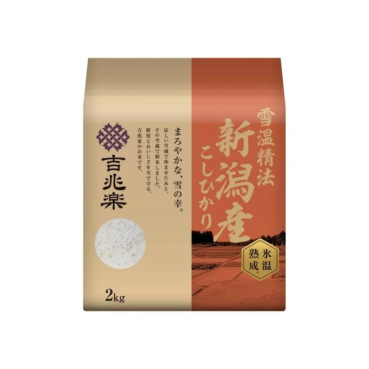 COSTCO Kitchoraku Niigata Koshihikari Rice - Image 2