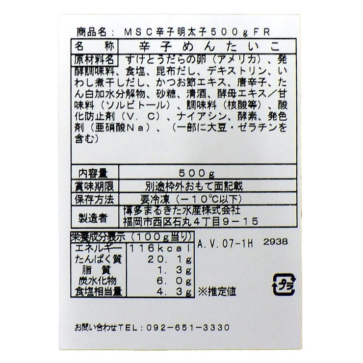 COSTCO Frozen Hakata Spicy Pollack Roe 500g x 3 Pack (No Food Coloring ) - Image 3