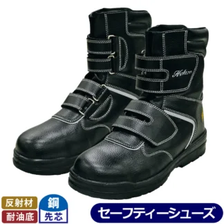 WORKMAN 静電ハイカットセーフティシューズ