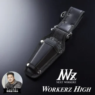 WORKMAN アクティブチェーンツールケース 1段差し