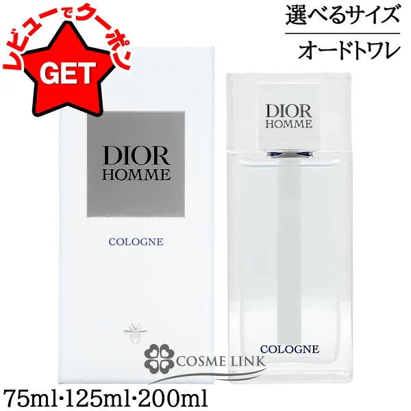 Dior Үнэртэй ус — クリスチャンディオール CHRISTIAN DIOR ディオール オム コロン オードトワレ EDT 選べるサイズ
