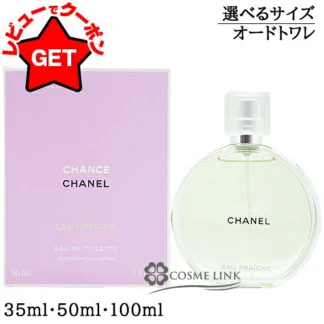 CHANEL Үнэртэй ус — シャネル CHANEL チャンス オーフレッシュ オードトワレ EDT ヴァポリザター 選べるサイズ