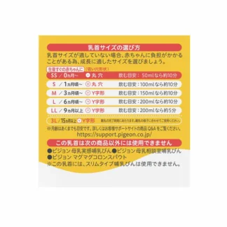 Akachan 母乳実感 乳首 新生児 SS (1個入)