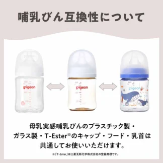 Akachan 母乳実感 プラスチック 160ml Bear