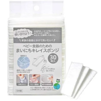 Akachan ベビー食器のための まいにちキレイスポンジ 30枚入