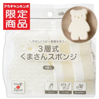 Akachan 3層式 くまさんスポンジ 4個入