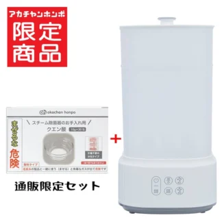 Akachan お手入れ用クエン酸付き スチームメイト はじめてセット