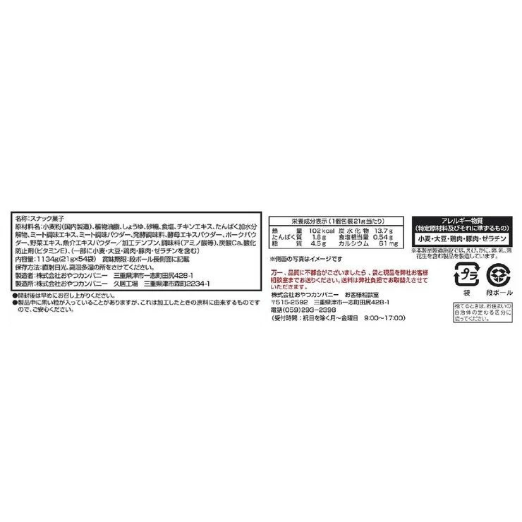 COSTCO Baby-Star Ramen Chicken 21g x 54 pack - Image 4