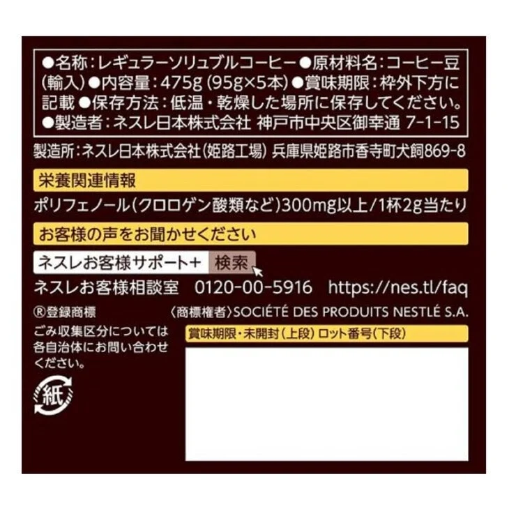 COSTCO NESCAFE Gold Blend Eco & System 5 Pack - Image 3