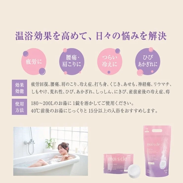 COSTCO IRIS OHYAMA Bath Bombs 20PC Moisture Bath Time - Image 2